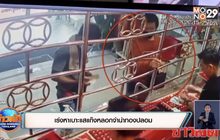 ขโมยทองภรรยามาขายแต่กลายเป็นทองปลอม
