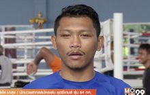 “วุฒิชัย” ไม่ประมาทนำกำปั้นไทยลุยกัวลาลัมเปอร์เกมส์