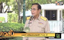 นายกฯ เตรียมลงนครศรีฯ 7 ธ.ค. นี้