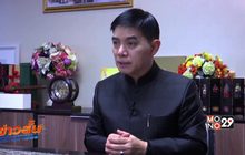 “ทรัมป์”ต่อสายตรงถึง “พล.อ.ประยุทธ์”
