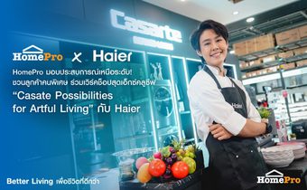 HomePro มอบประสบการณ์เหนือระดับ! ชวนลูกค้าคนพิเศษ ร่วมเวิร์คช็อปสุดเอ็กซ์คลูซีฟ“Casate Possibilities for Artful Living” กับ Haier