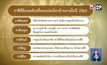 ราศีที่มีเกณฑ์ย้ายงานในปี 2563