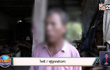 ยื่นคำขาดต้องจ่าย 5 หมื่นจึงยอมเลิก