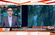 Motion News Break 3 (09-09-59)