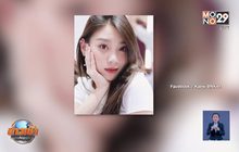 พักงาน “แก้ว BNK48” 1 เดือน ปมดราม่าใช้แบรนด์เนมก๊อป