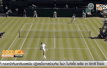 “เฟดเอ็กซ์-ควิโทว่า” เข้ารอบ 2 วิมเบิลดัน