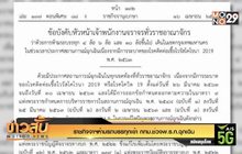 ราชกิจจาฯห้าม”รถบรรทุก”เข้า กทม.ช่วงพ.ร.ก.ฉุกเฉิน