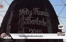 ไข่อีสเตอร์ยักษ์ในอาร์เจนตินา