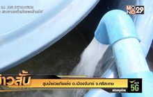 สูบน้ำช่วยภัยแล้ง อ.เมืองจันทร์ จ.ศรีสะเกษ