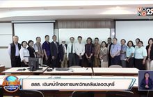 สสส. เดินหน้าโครงการมหาวิทยาลัยปลอดบุหรี่