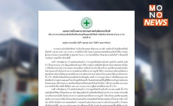 ธรรมศาสตร์ฯ อัพเดตอาการ 2 นร.เหยื่อรถบัสไฟไหม้ ล่าสุดอาการดีขึ้น