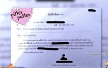 รร.ดังโคราชปฎิเสธสั่งเปลี่ยนพฤติกรรมเด็กเบี่ยงเบน