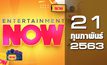 Entertainment Now 21-02-63