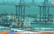 เร่งกำจัดกัมมันตรังสีในท่าเรือแหลมฉบัง