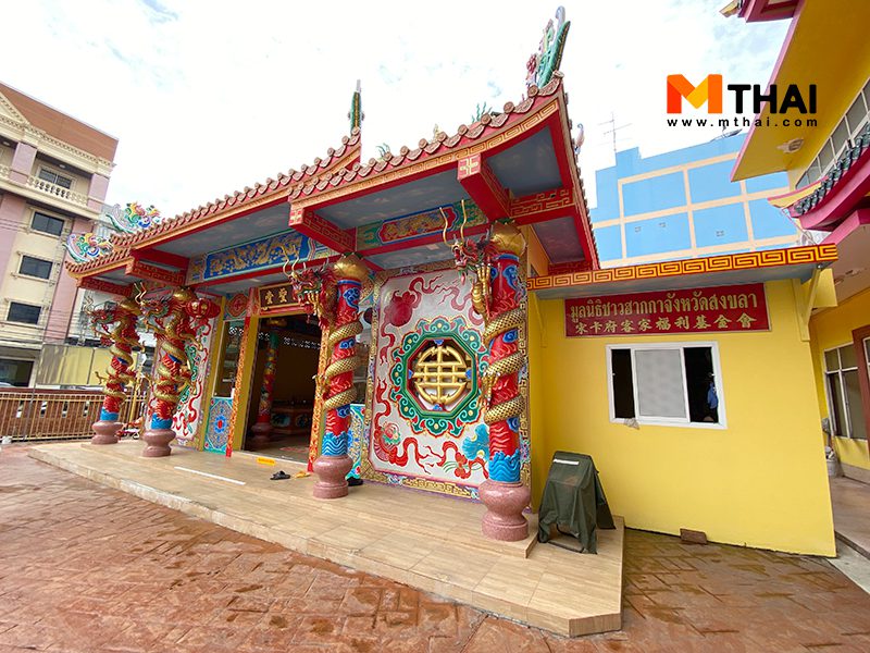 สมาคมฮากกา หาดใหญ่