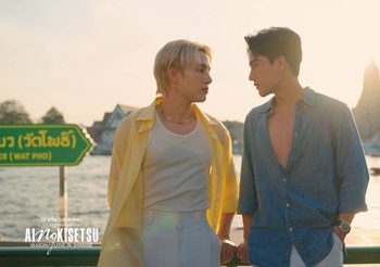 “พี-ป้าน” ชวนคนดูฟินส่งท้าย เสิร์ฟเลิฟซีนสุดโรแมนติก ปิดฉากซีรีส์ “AI NO KISETSU ฤดูกาลแห่งรัก”