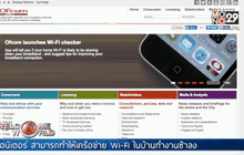 ไฟคริสต์มาสทำให้สัญญาณ Wi-Fi ช้าลง