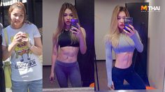 ฟิตหุ่น สร้างกล้ามเนื้อ กู้ระบบเผาผลาญใหม่ หลังป่วยไฮเปอร์ไทรอยด์