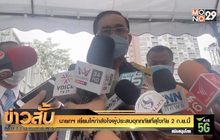 นายกฯ เยี่ยมให้กำลังใจผู้ประสบอุทกภัยที่สุโขทัย 2 ก.ย.นี้