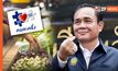 โฆษกรัฐบาล เผย “นายกฯ” ปลื้ม ปชช.พอใจมาตรการ “คนละครึ่ง เฟส 3” มากที่สุด