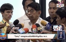 “วิษณุ” แจงรูปแบบจัดพิธีสำคัญเดือน พ.ค.