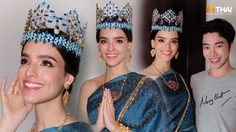 ผลงานระดับโลก! น้องฉัตร แต่งหน้า มิสเวิลด์ 2018 ในลุคชุดไทย ไปงานอุ่นไอรัก