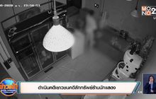 ดำเนินคดีเยาวชนคดีลักทรัพย์ร้านนักแสดง