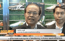 “วรวีร์” มั่นใจช้างศึกเข้ารอบสุดท้ายคัดบอลโลกเอเชีย