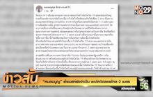 “หมอมนูญ” ย้ำแมสก์ยังจำเป็น พบโควิดลอยไกล 2 เมตร