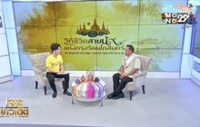 วิถีชีวิตสายน้ำแห่งกรุงรัตนโกสินทร์