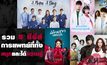รวม 5 ซีรีส์การแพทย์ที่ทั้งสนุกและได้ความรู้