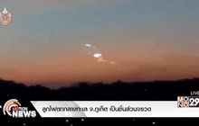 ลูกไฟตกกลางทะเล จ.ภูเก็ต เป็นชิ้นส่วนจรวด