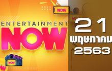 Entertainment Now 21-05-63