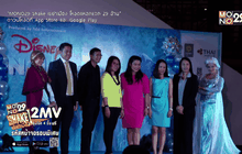  Disney On Ice Presents Magical Ice Festival