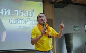 หมอวรงค์ปักธงภาคใต้ ฐานใหญ่ไทยภักดี DNA เดียวกัน ปกป้องสถาบันฯ