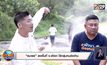 “ธนาธร” ลงพื้นที่ จ.พังงา ไร้กลุ่มคนต่อต้าน