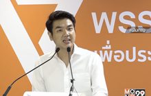 ปอท.เตรียมสอบ ‘ปิยบุตร’ แล้วปล่อยทูต