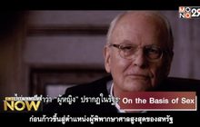 Movie Review : On the Basis of Sex