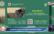 ศูนย์วิทยาการเวชศาสตร์ผู้สูงอายุระดับชาติ ศิริราช