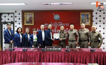 วชส. จัดกิจกรรมเพื่อสังคม “Life Vaccine for Social”