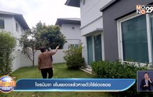 โจรนินจา ขโมยของแล้วหายตัวไร้ร่องรอย