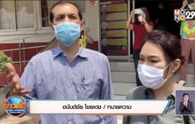 นักธุรกิจเมียนมาตามล่าเงิน 16 ล้าน ถูก ตร.ยึดหาย