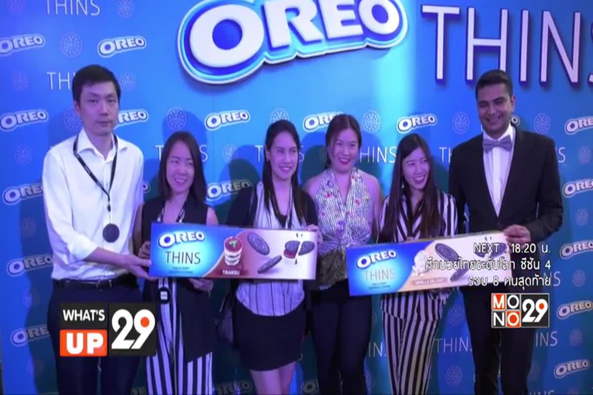 โอรีโอ เปิดประสบการณ์ใหม่ ส่ง OREO Thins คุ้กกี้ชิ้นบางกรอบ อร่อยโดนใจคนไทยเป็นครั้งแรก