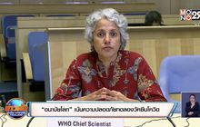 “อนามัยโลก” เน้นความปลอดภัยทดลองวัคซีนโควิด