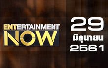 Entertainment Now Break 2 29-06-61
