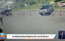 ตร.ยืนยันดำเนินคดีกลุ่มวิวาทใน รพ.ขั้นเด็ดขาด