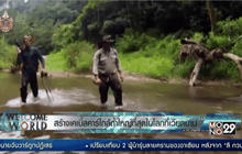 สร้างเคเบิ้ลคาร์ใกล้ถ้ำใหญ่ที่สุดในโลกที่เวียดนาม