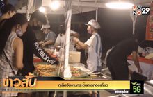 ภูเก็ตจัดงานกระตุ้นการท่องเที่ยว