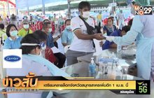 เตรียมคลายล็อกจังหวัดสมุทรสาครเพิ่มอีก 1 เม.ย. นี้