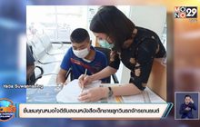 ชื่นชมคุณหมอใจดีรับสอนหนังสือเด็กชายลูกวินรถจักรยานยนต์